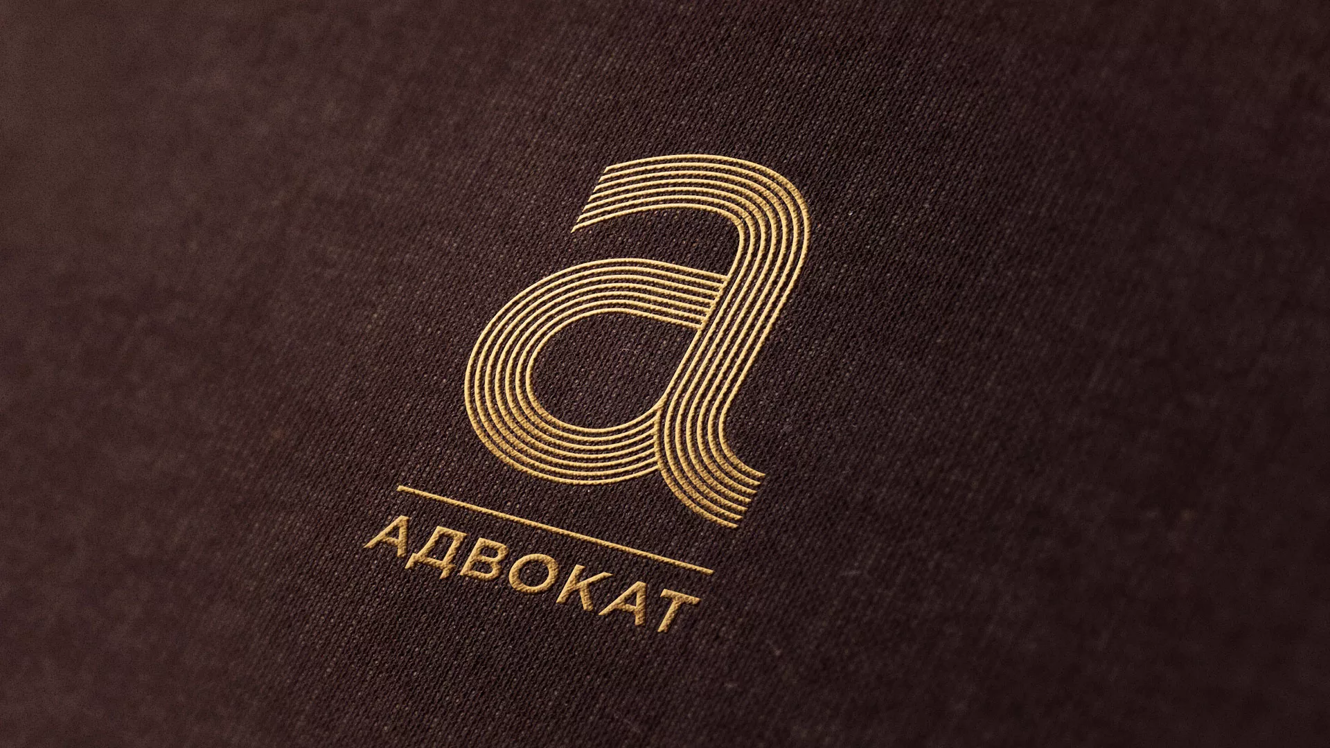 Разработка логотипа для коллегии адвокатов в Таганроге